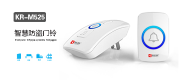 門(mén)鈴系列智能化，無(wú)線(xiàn)紅外處理人像設(shè)計(jì)，自動(dòng)迎賓