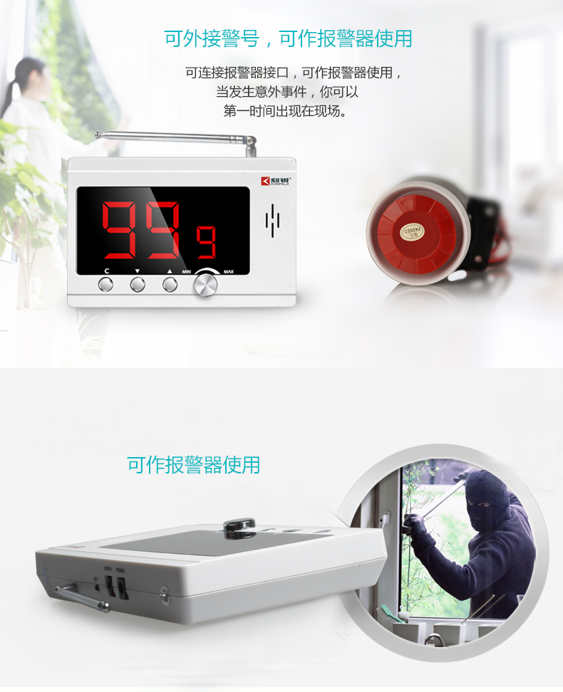 可連接警報(bào)器接口，可做報(bào)警器使用