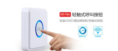 刻銳新款無線呼叫器按鈕，性能穩(wěn)定，實(shí)用靚麗