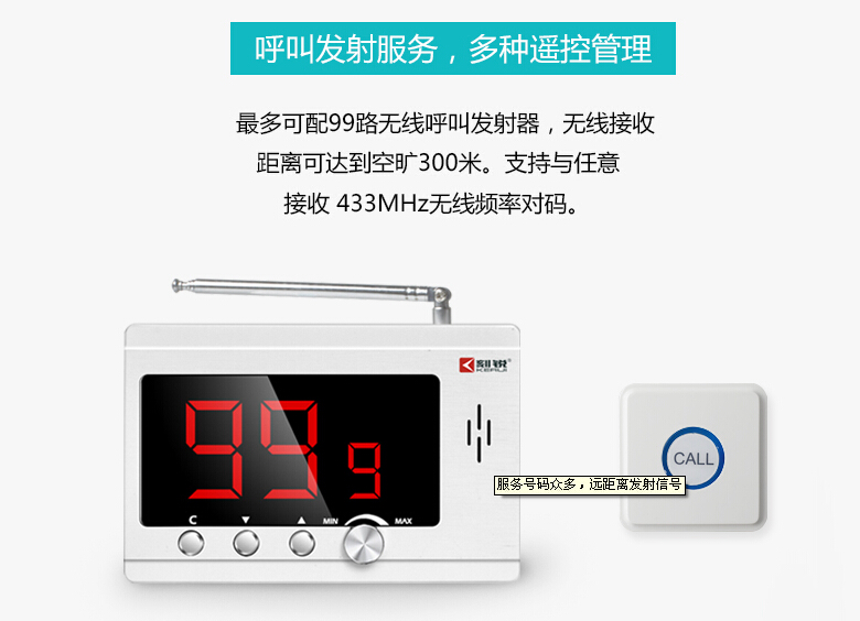 無線呼叫器，天貓暢銷呼叫器