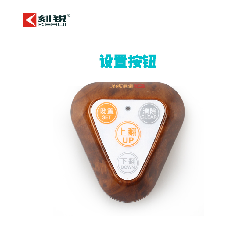 無(wú)線呼叫器